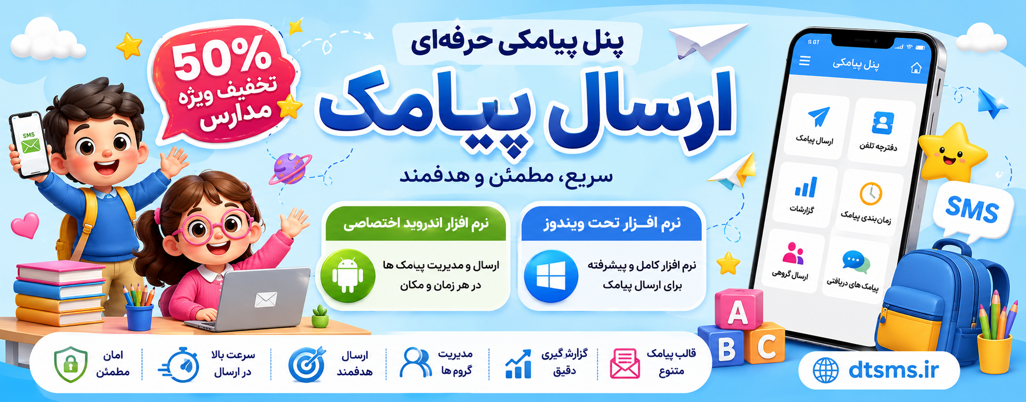 پنل پیامکی